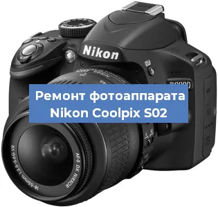 Ремонт фотоаппарата Nikon Coolpix S02 в Екатеринбурге